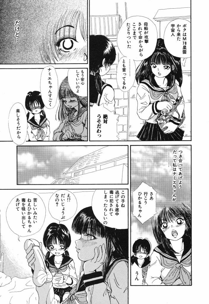 [TAMAO] Kimuchi Chige page 133 full