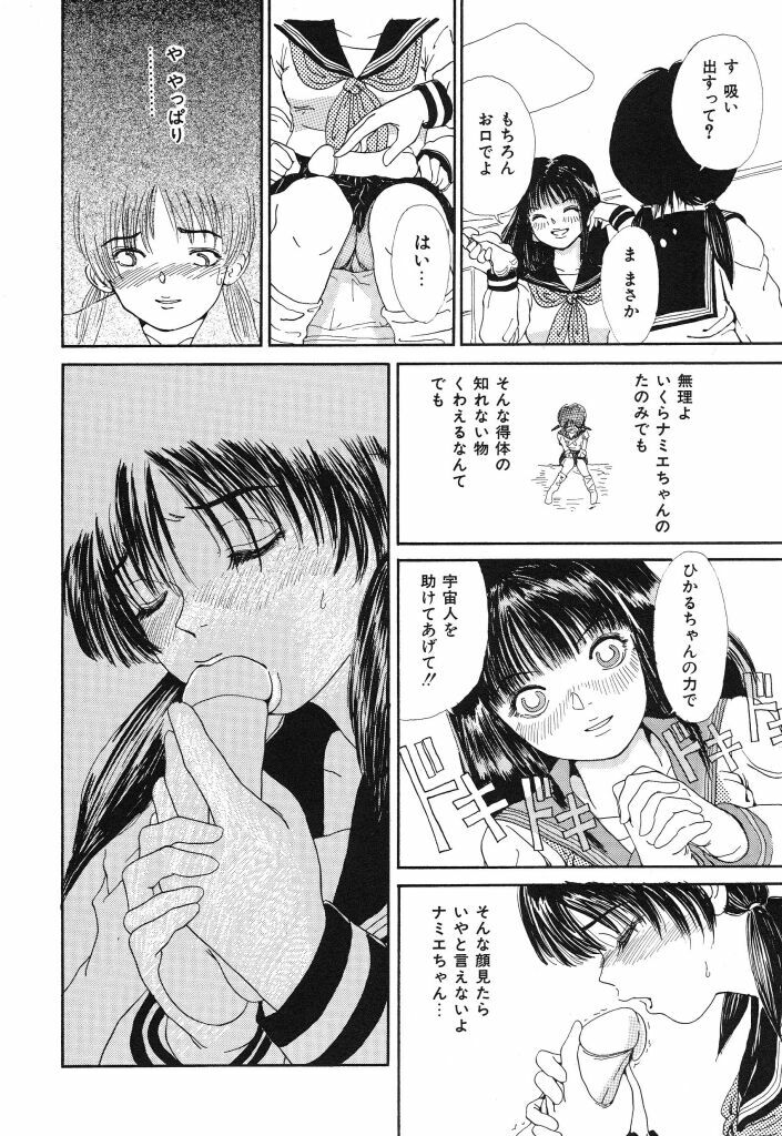 [TAMAO] Kimuchi Chige page 134 full