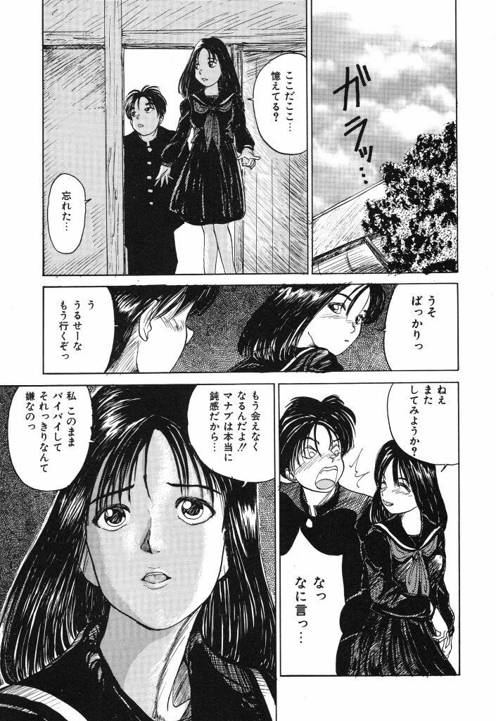 [TAMAO] Kimuchi Chige page 15 full