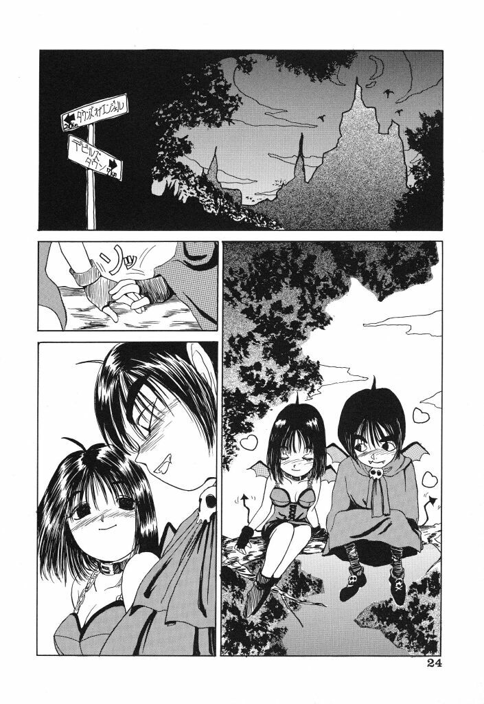 [TAMAO] Kimuchi Chige page 24 full