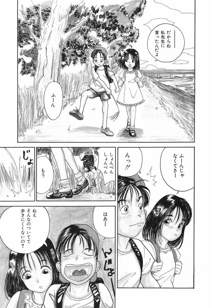 [TAMAO] Kimuchi Chige page 5 full