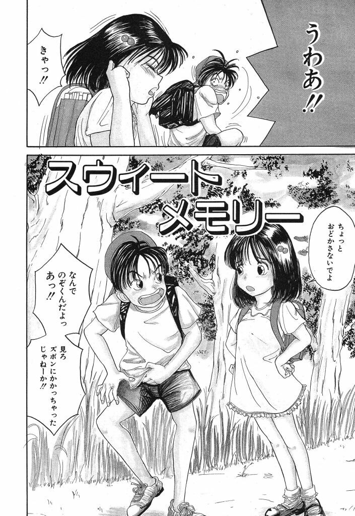 [TAMAO] Kimuchi Chige page 6 full