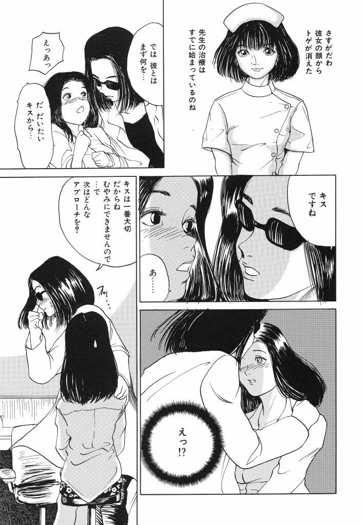 [TAMAO] Kimuchi Chige page 69 full