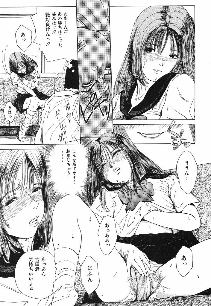 [TAMAO] Kimuchi Chige page 85 full