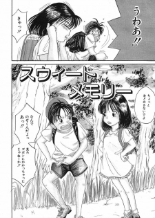 [TAMAO] Kimuchi Chige - page 6