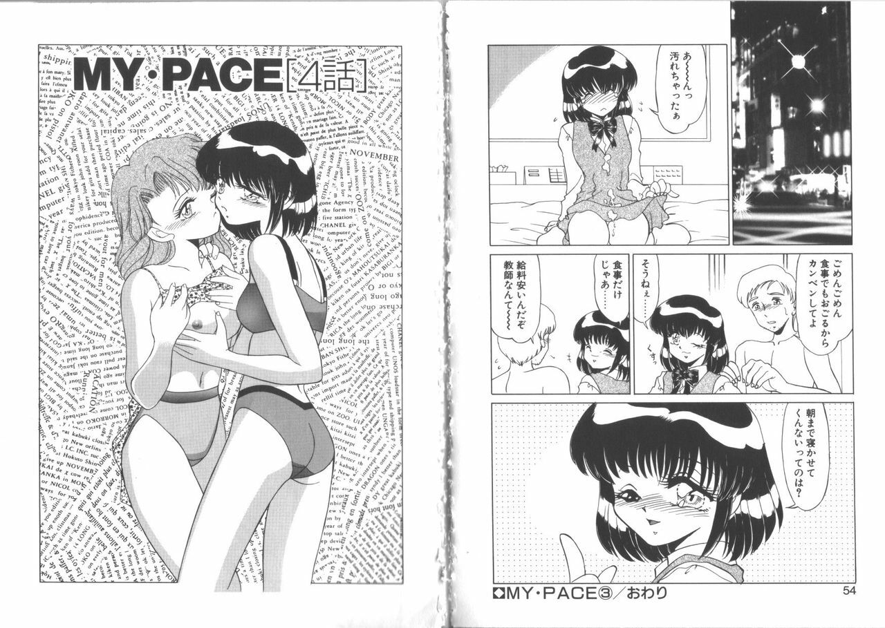 [Miyamoto Rumi] My Pace page 29 full