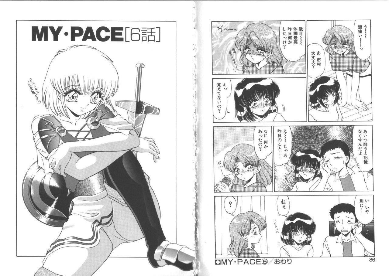 [Miyamoto Rumi] My Pace page 45 full