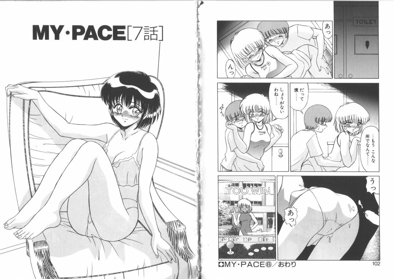 [Miyamoto Rumi] My Pace page 53 full