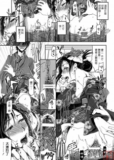 (C77) [Nanashiki (Nanase Masato)] Natsu Ikusa Matsuri 2 - Summer Wars Festival 2 (Summer Wars) [Chinese] [悠月工房] - page 19