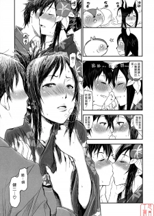 (C77) [Nanashiki (Nanase Masato)] Natsu Ikusa Matsuri 2 - Summer Wars Festival 2 (Summer Wars) [Chinese] [悠月工房] - page 9