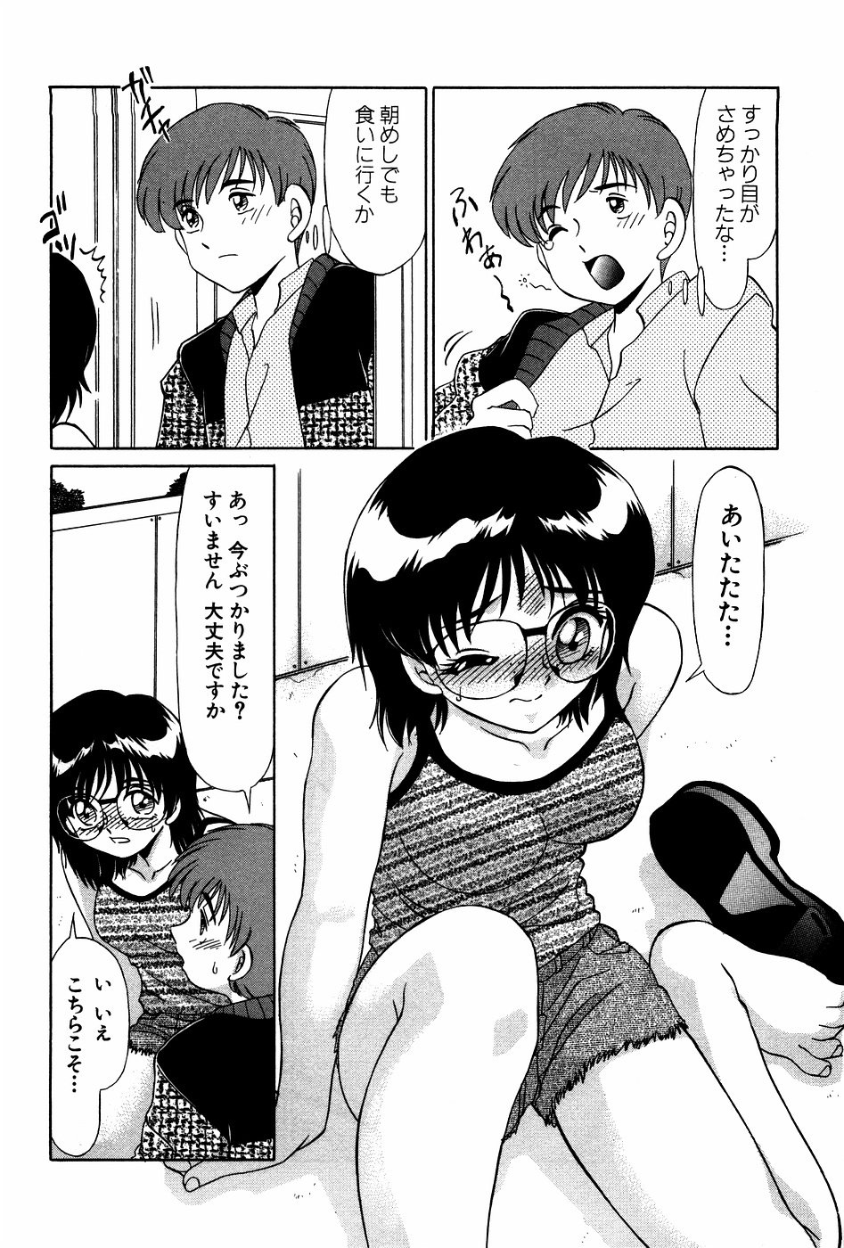 [Miyamoto Rumi] Doki Doki No Shikumi page 166 full