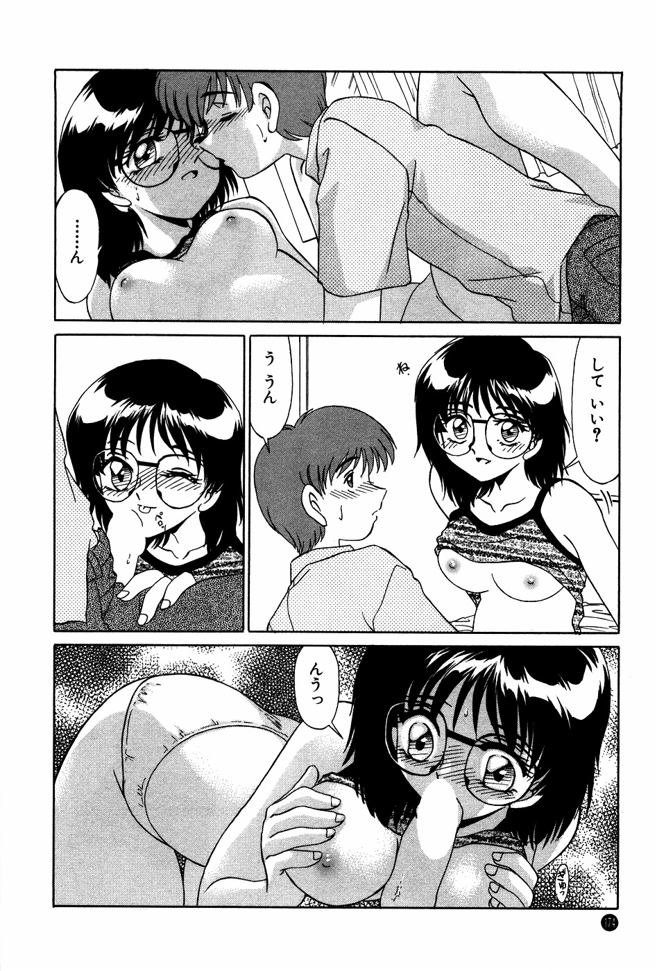 [Miyamoto Rumi] Doki Doki No Shikumi page 174 full