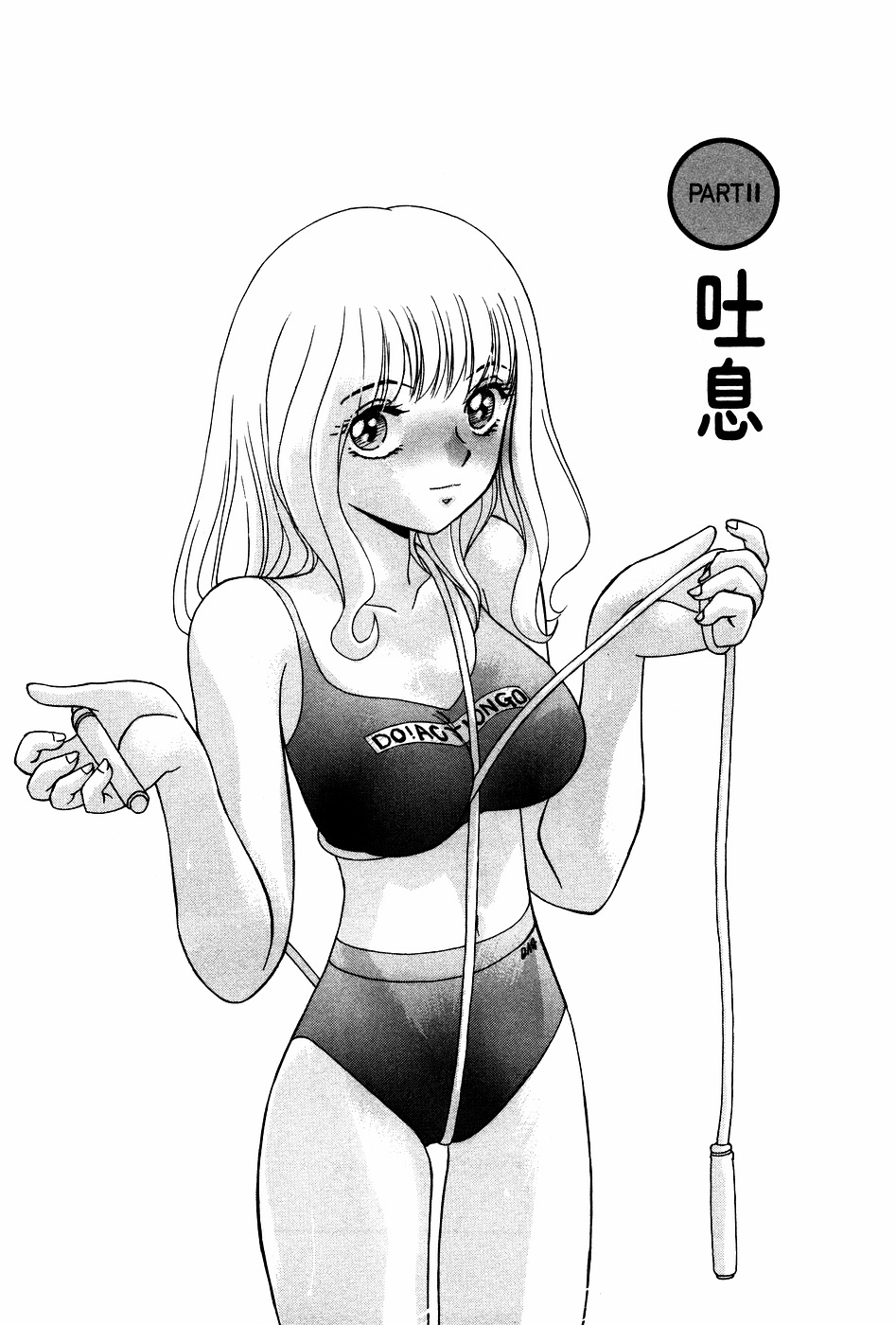 [Miyamoto Rumi] Doki Doki No Shikumi page 181 full