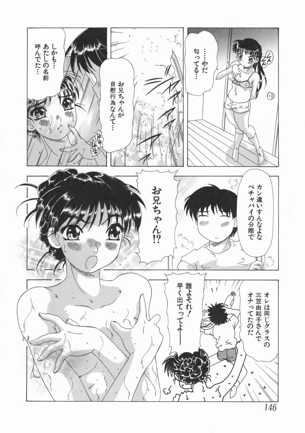 [Mejiro Tsugumi] Soushitsu Sanka page 150 full