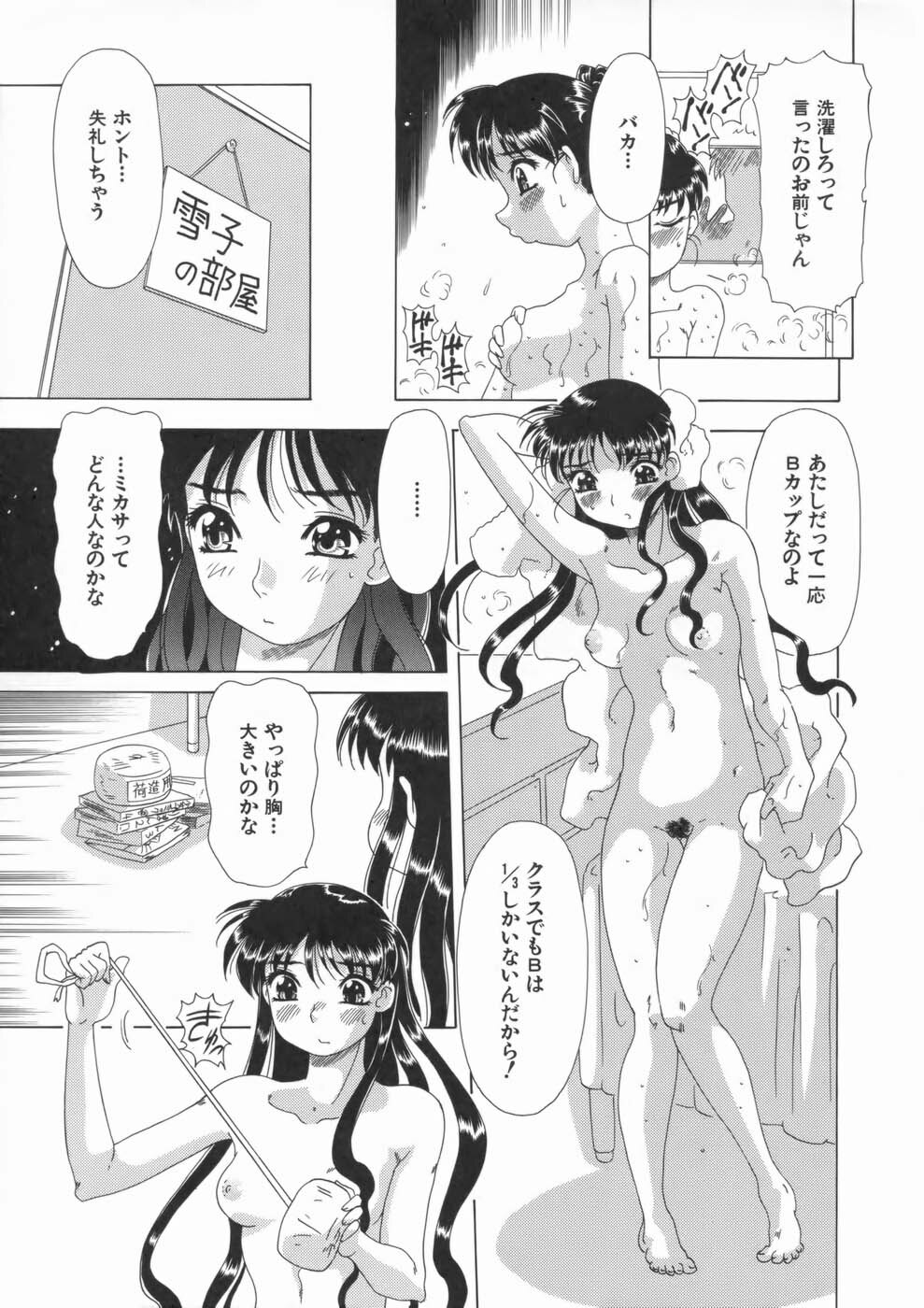 [Mejiro Tsugumi] Soushitsu Sanka page 151 full