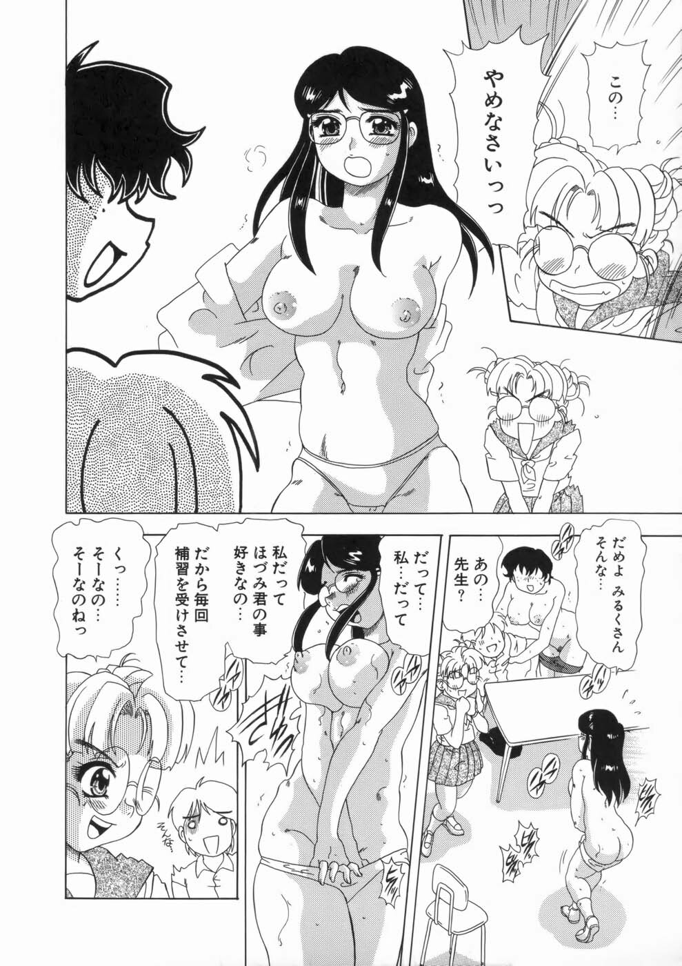 [Mejiro Tsugumi] Soushitsu Sanka page 34 full