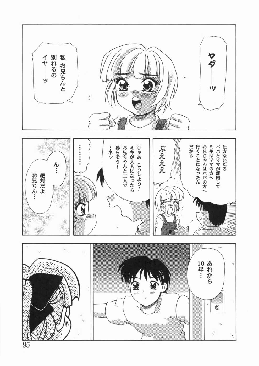 [Mejiro Tsugumi] Soushitsu Sanka page 99 full