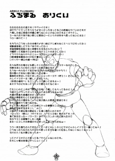 (CR35) [Abellcain (Fujimaru Arikui, Hirokawa Kouichirou)] Kaleidoscope (Kaleido Star) - page 28