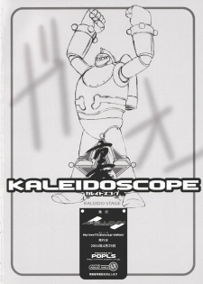 (CR35) [Abellcain (Fujimaru Arikui, Hirokawa Kouichirou)] Kaleidoscope (Kaleido Star) - page 29