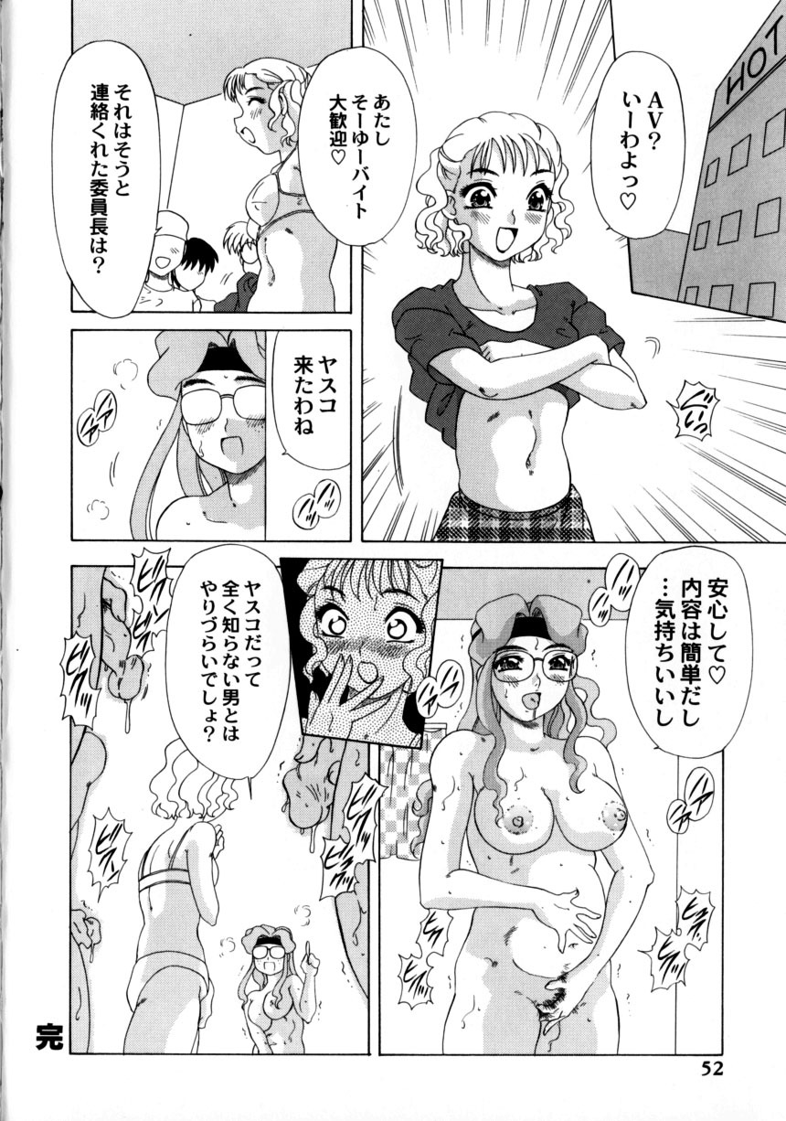 [Mejiro Tsugumi] Kunoichi Zukko-chan page 55 full