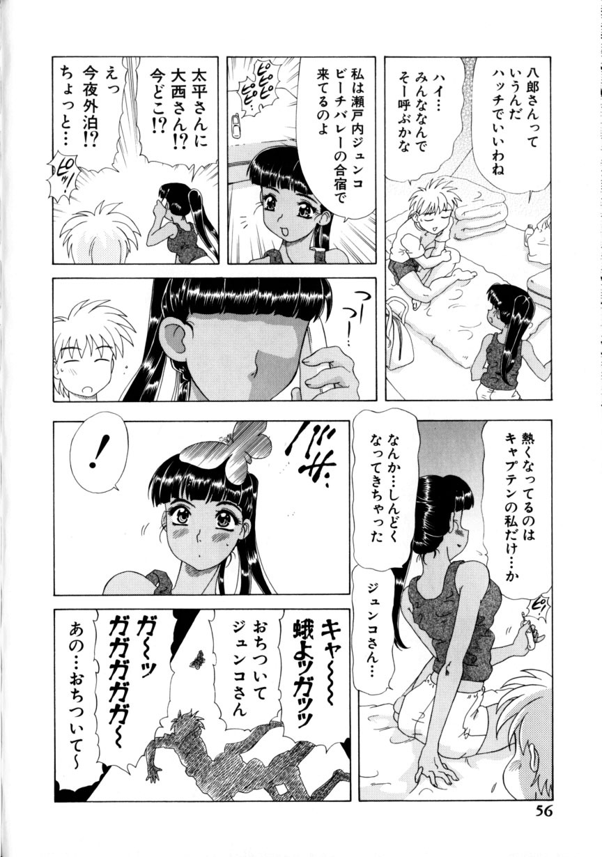 [Mejiro Tsugumi] Kunoichi Zukko-chan page 59 full