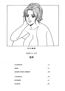 [D-factory (Zouroku)] Cecilia [English] [Nemui] - page 3