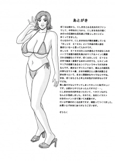 [D-factory (Zouroku)] Cecilia [English] [Nemui] - page 40