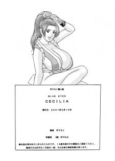 [D-factory (Zouroku)] Cecilia [English] [Nemui] - page 41