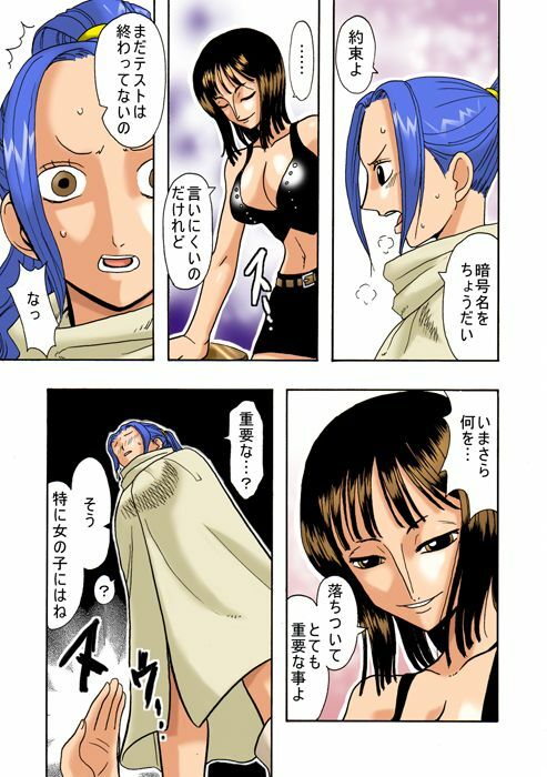 [ACID-HEAD (Murata.)] Vivi no Koukai Nisshi Vol. 1 (One Piece) [Digital] page 4 full