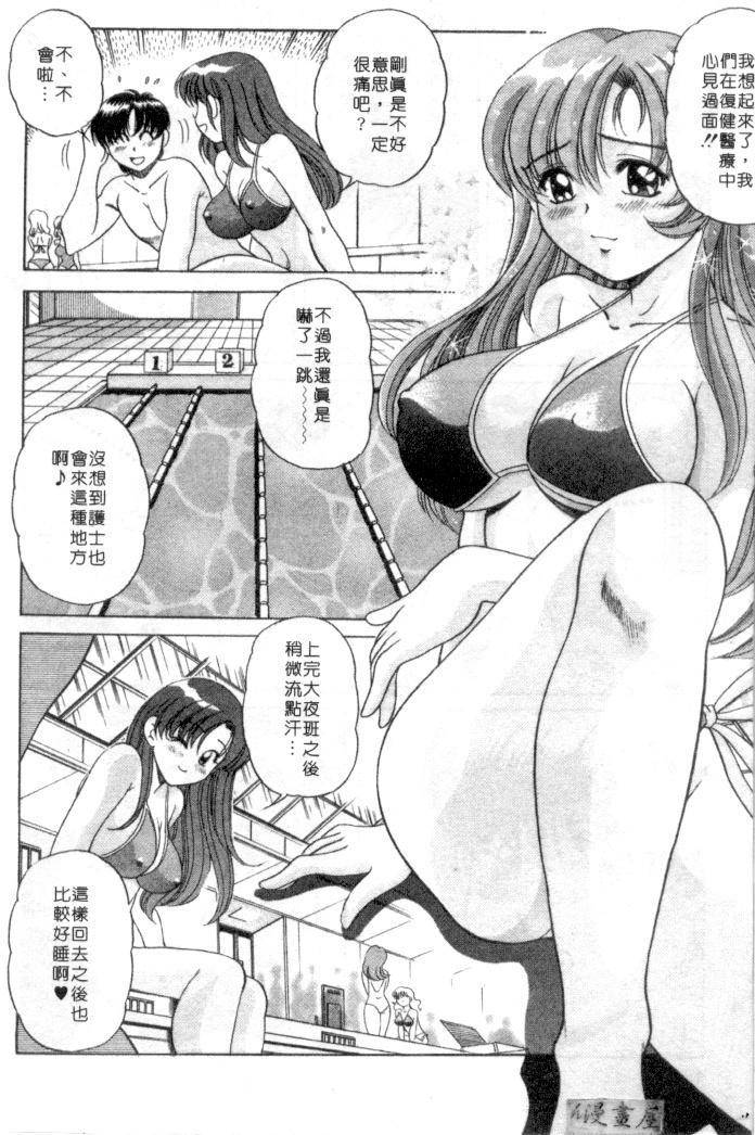 [Wolf Tarou] Hot ni Love Shite | 火辣辣的愛 [Chinese] page 109 full