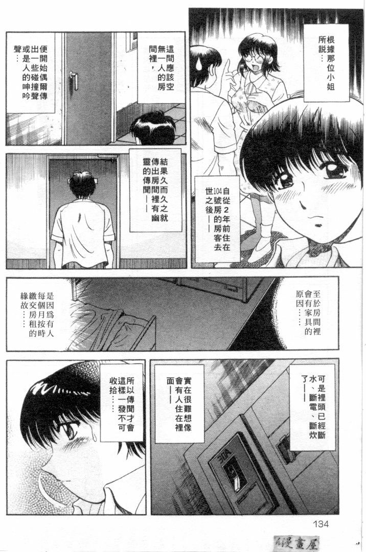 [Wolf Tarou] Hot ni Love Shite | 火辣辣的愛 [Chinese] page 131 full