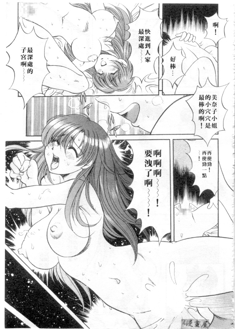 [Wolf Tarou] Hot ni Love Shite | 火辣辣的愛 [Chinese] page 204 full