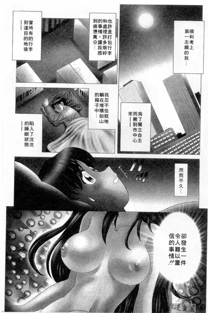 [Wolf Tarou] Hot ni Love Shite | 火辣辣的愛 [Chinese] page 64 full