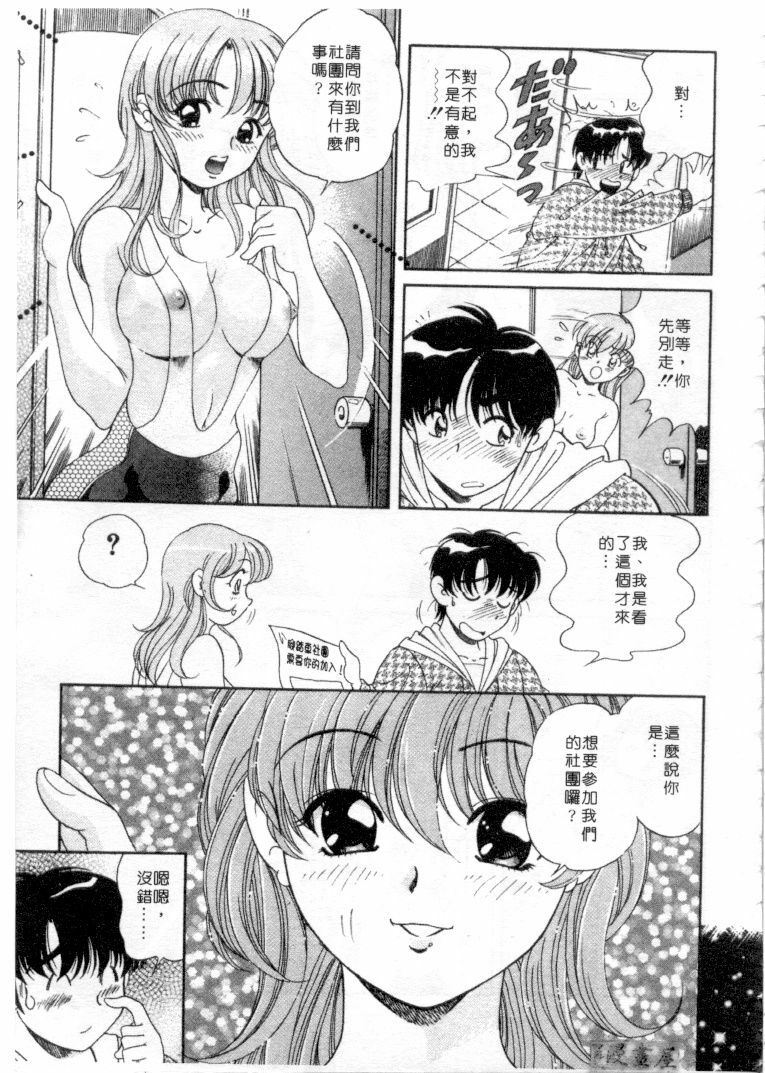 [Wolf Tarou] Hot ni Love Shite | 火辣辣的愛 [Chinese] page 8 full