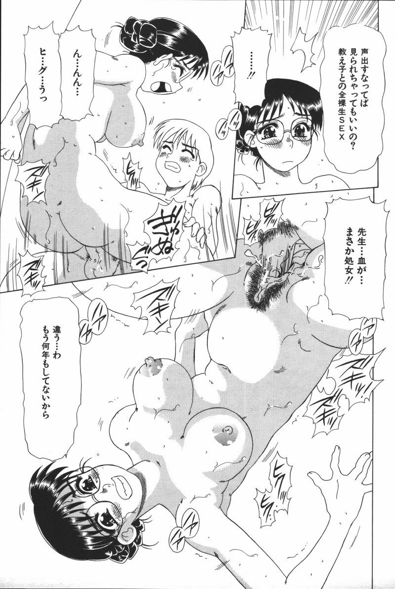 [Mejiro Tsugumi] Glamorous page 159 full