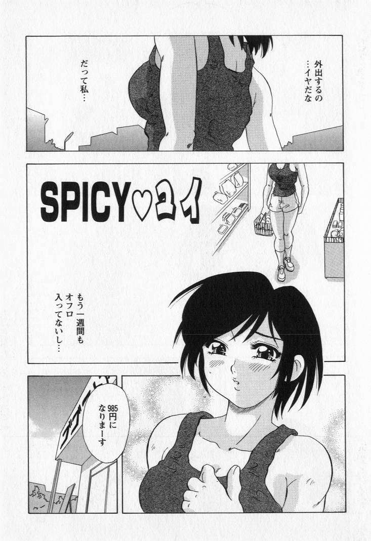 [Mejiro Tsugumi] Bully a princess page 131 full