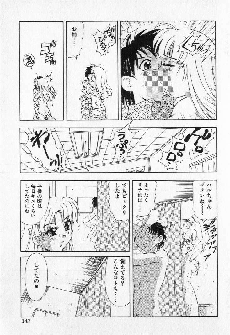 [Mejiro Tsugumi] Bully a princess page 149 full