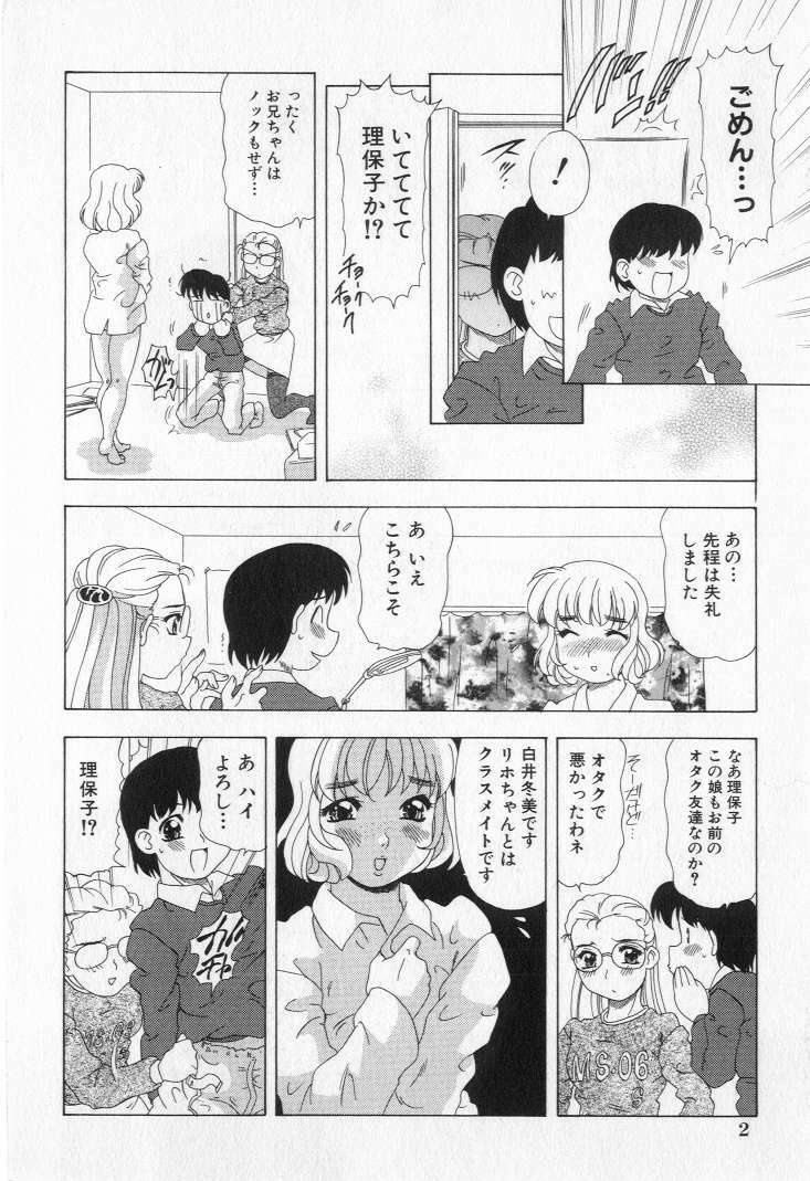 [Mejiro Tsugumi] Bully a princess page 4 full