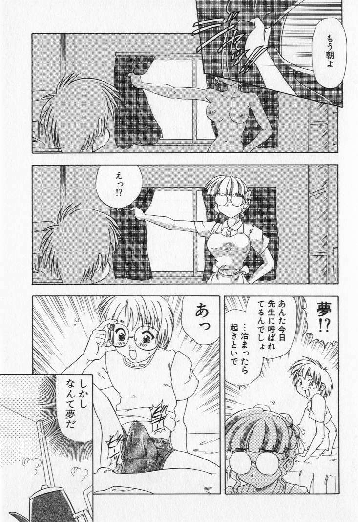 [Mejiro Tsugumi] Bully a princess page 69 full