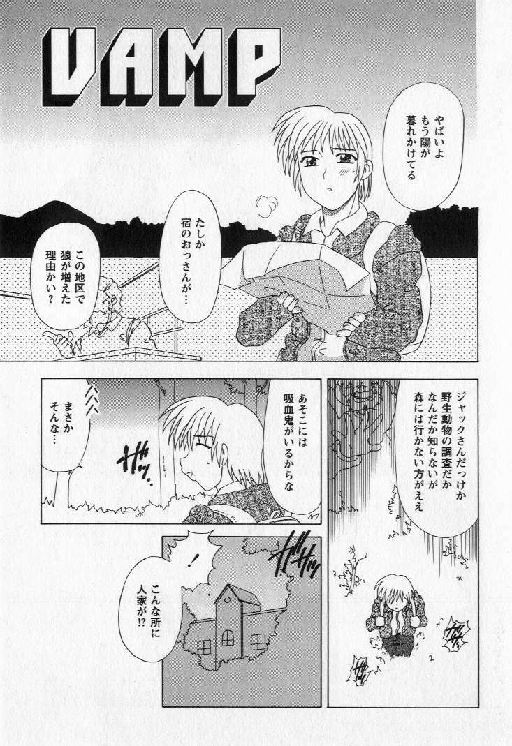 [Mejiro Tsugumi] Bully a princess page 99 full