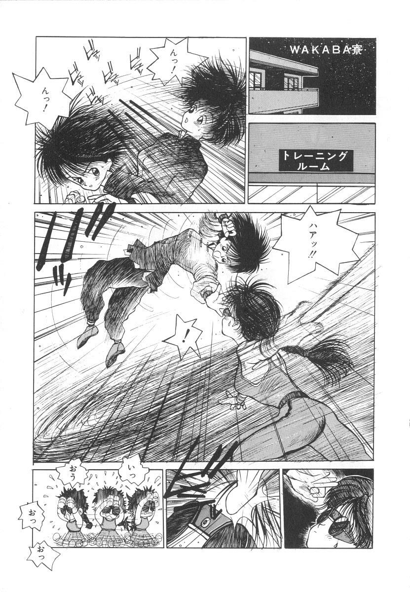 [Tomonaga Kazu] Marino-chan Doreika Keikaku page 107 full