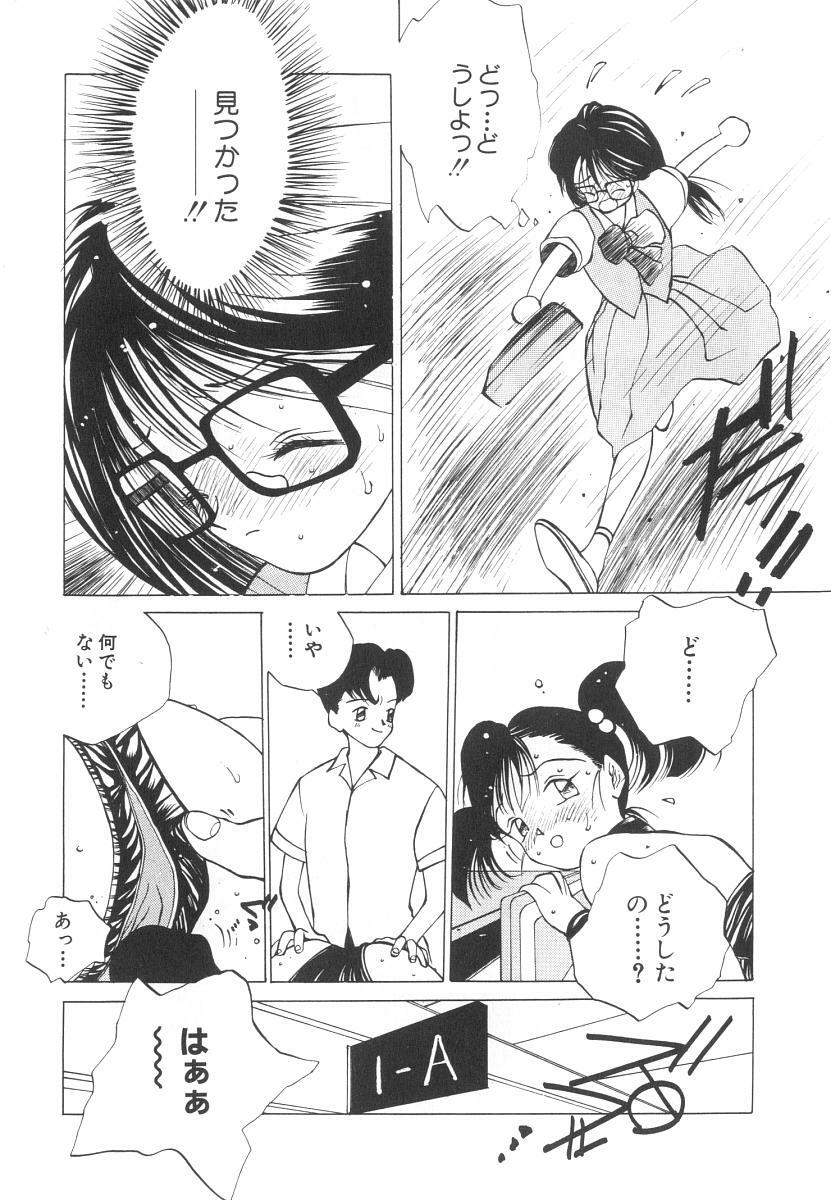 [Tomonaga Kazu] Marino-chan Doreika Keikaku page 11 full