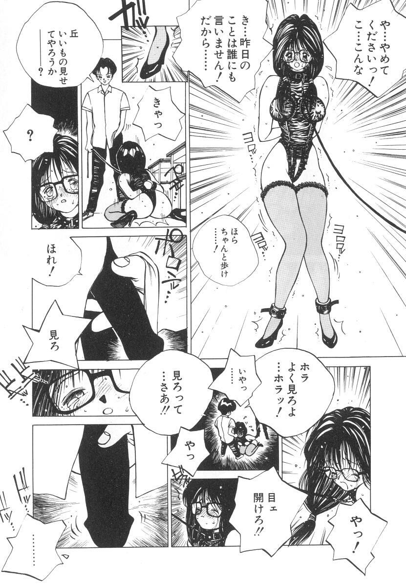 [Tomonaga Kazu] Marino-chan Doreika Keikaku page 13 full