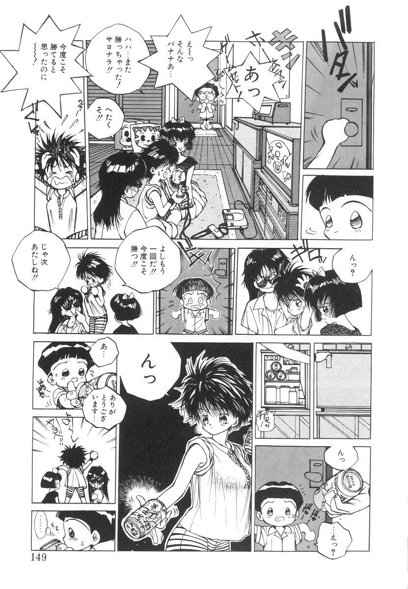 [Tomonaga Kazu] Marino-chan Doreika Keikaku page 149 full