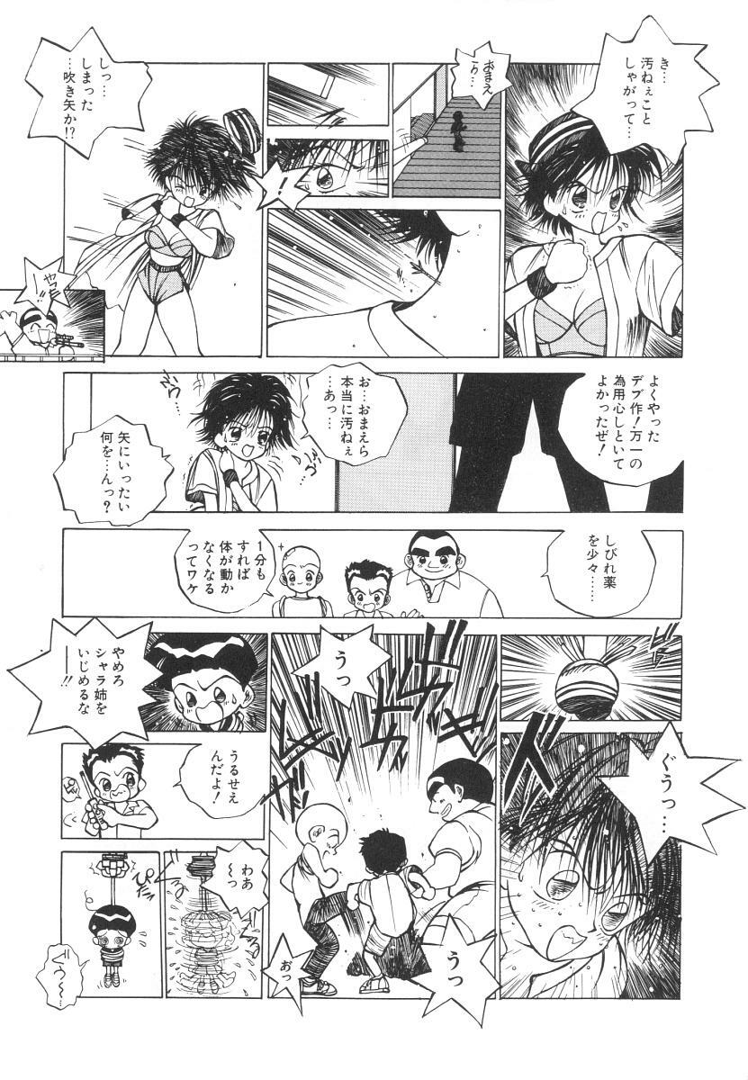 [Tomonaga Kazu] Marino-chan Doreika Keikaku page 153 full