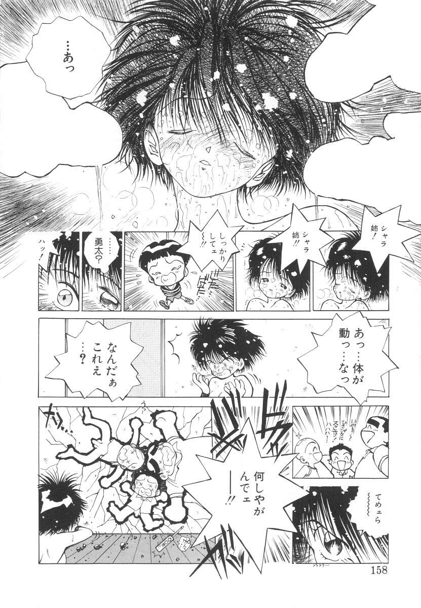 [Tomonaga Kazu] Marino-chan Doreika Keikaku page 158 full