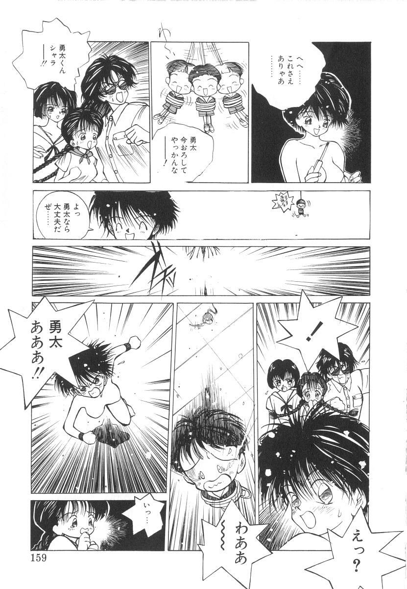 [Tomonaga Kazu] Marino-chan Doreika Keikaku page 159 full