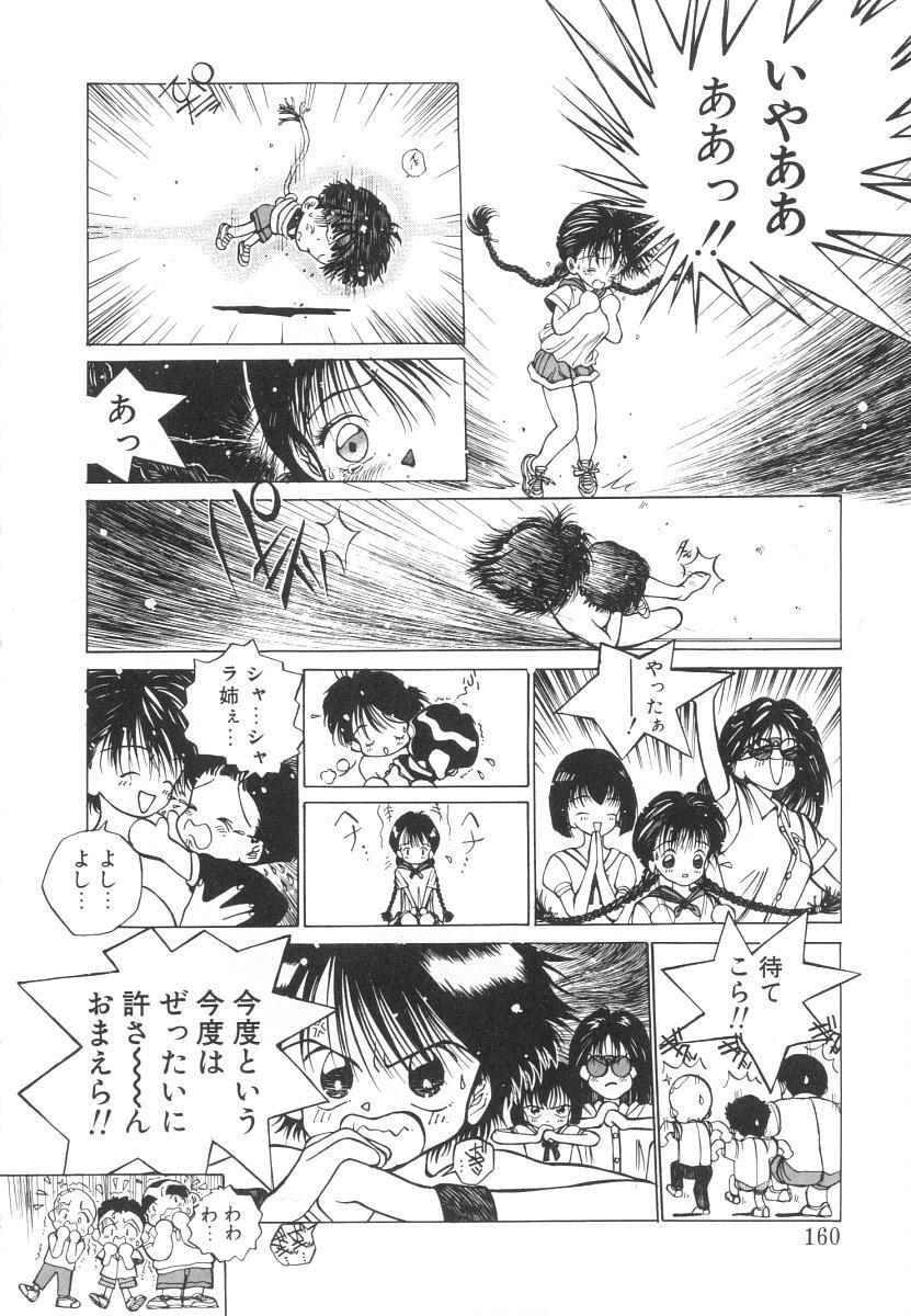 [Tomonaga Kazu] Marino-chan Doreika Keikaku page 160 full