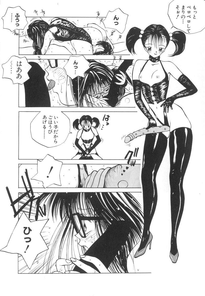 [Tomonaga Kazu] Marino-chan Doreika Keikaku page 18 full