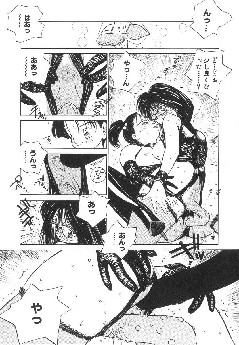 [Tomonaga Kazu] Marino-chan Doreika Keikaku page 20 full